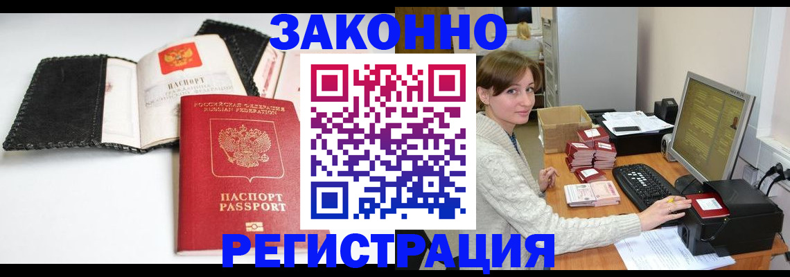 временная регистрация для школы в Волгоградской области