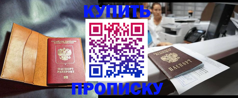 временная регистрация для школы в Волгоградской области